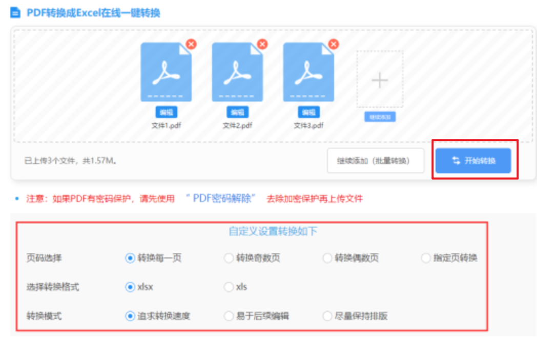 威尼斯人唯一官网登录使用讲解 - 开始转换
